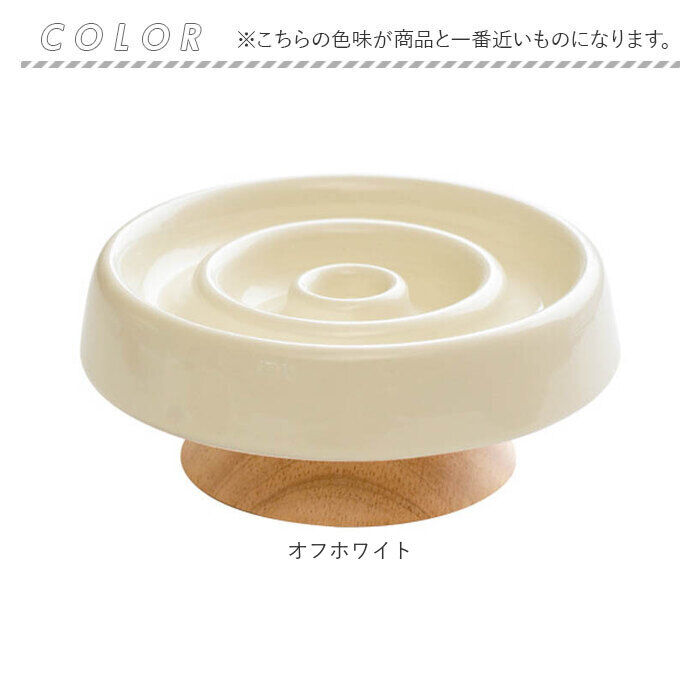 BACKYARD FAMILY「早食い防止 食器 猫 陶器 通販 ねこ フードボウル 高さがある スローフードボウル ペット食器」|その他|