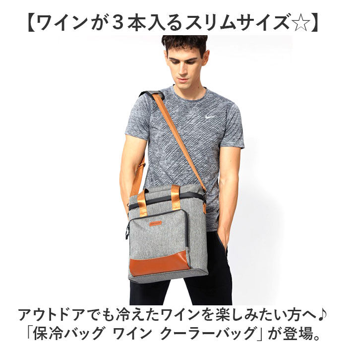 BACKYARD FAMILY「保冷バッグ ワイン クーラーバッグ 通販 保冷バック クーラーバック ワインバッグ ワインバック」|エコバッグ|