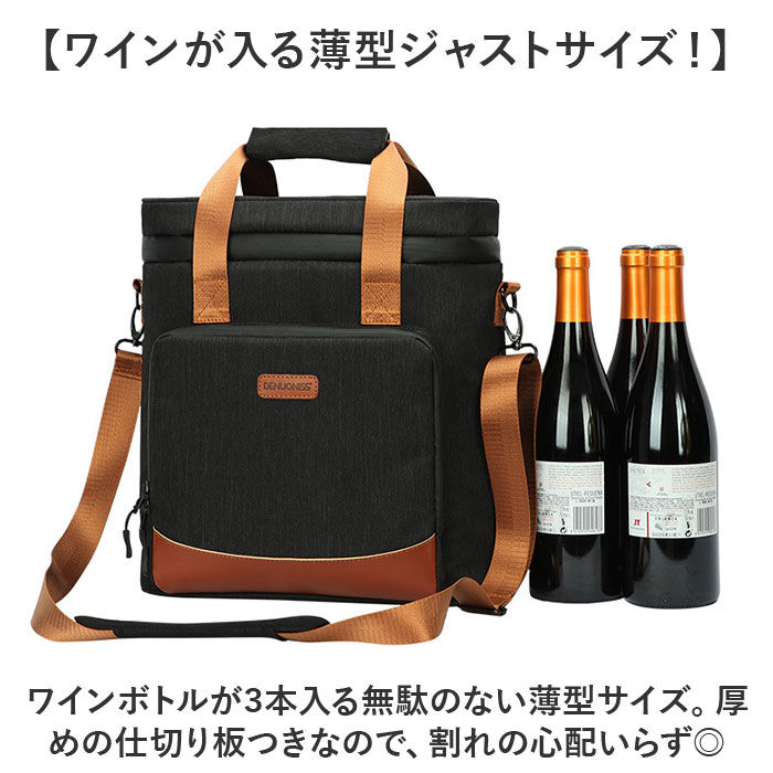 BACKYARD FAMILY「保冷バッグ ワイン クーラーバッグ 通販 保冷バック クーラーバック ワインバッグ ワインバック」|エコバッグ|