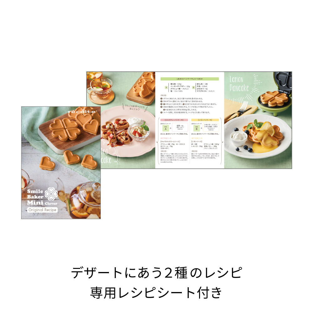 recolte「レコルト　スマイルベイカーミニ RSM-2(G)」|食器・キッチングッズ|