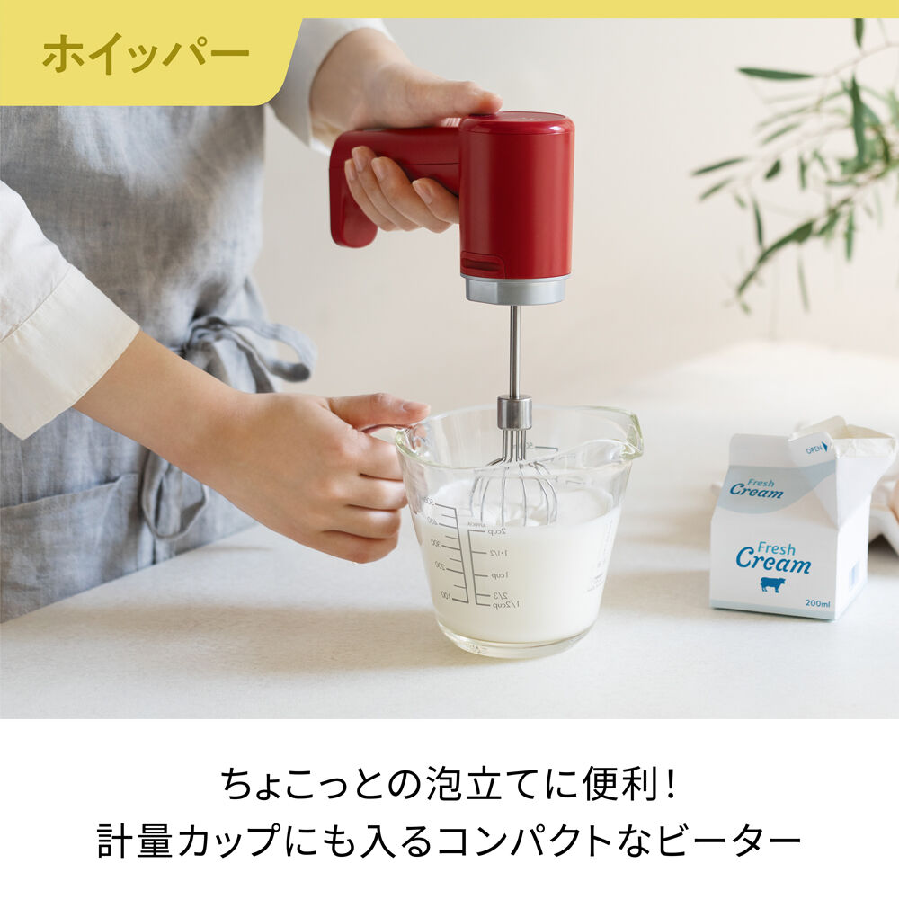 recolte「レコルト コードレス ホイップ＆チョッパー　RCW-1」|食器・キッチングッズ|