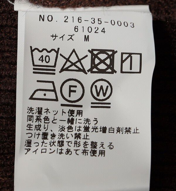 SHIPS Colors 「SHIPS Colors:〈洗濯機可能〉畔編み ハイネック ニット」|ニット・セーター|