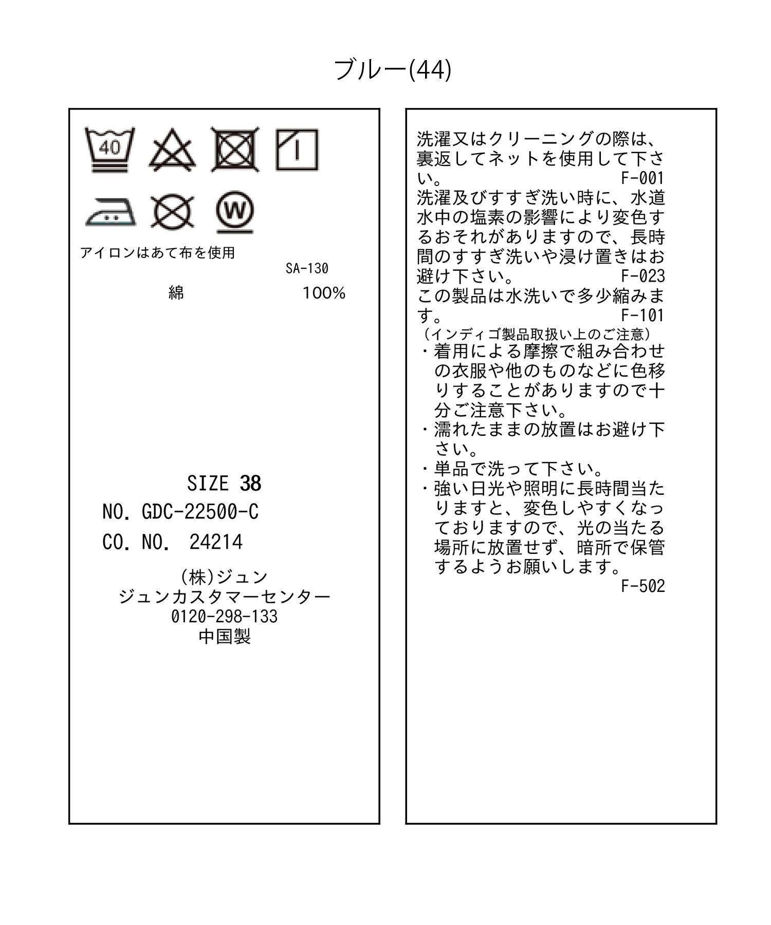 Rope&rsquo;Picnic「【emur】デニムデザインロングスカート」|スカート|