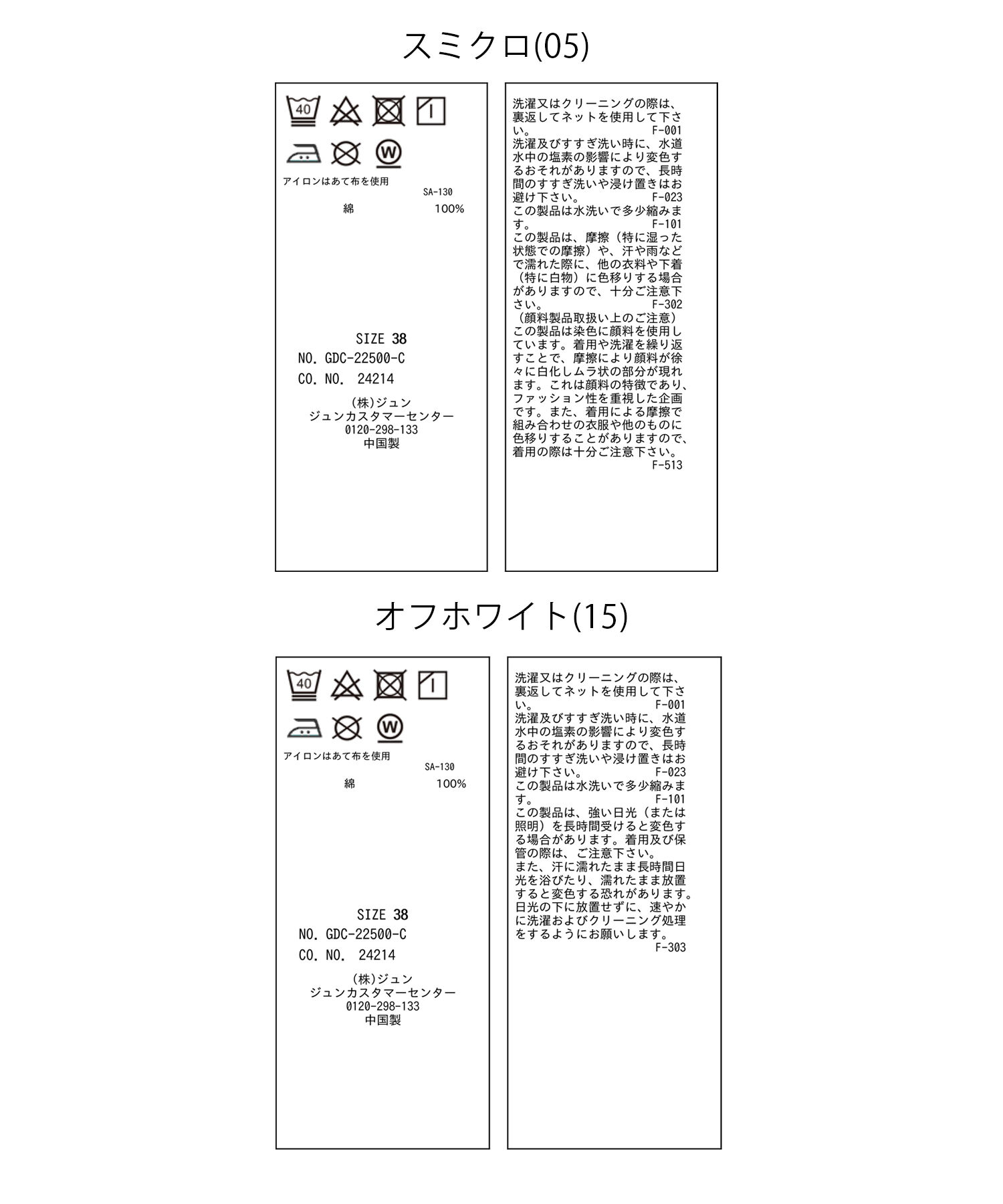Rope&rsquo;Picnic「【emur】デニムデザインロングスカート」|スカート|