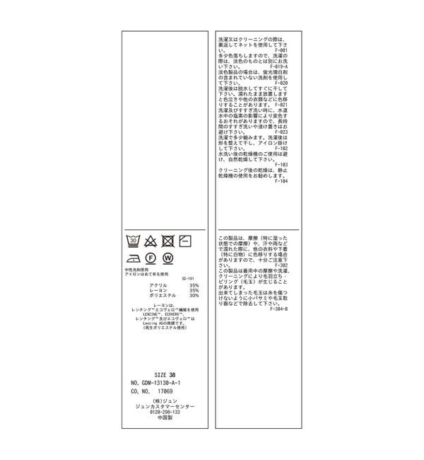 Rope&rsquo;Picnic「洗濯機OK/スカラネックリブニットプルオーバー」|ニット・セーター|