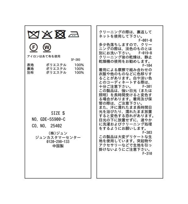 Rope&rsquo;Picnic「【Mon E&rsquo;toile/モンエトワール】フレア袖ビスチェデザインワンピース」|ドレス|