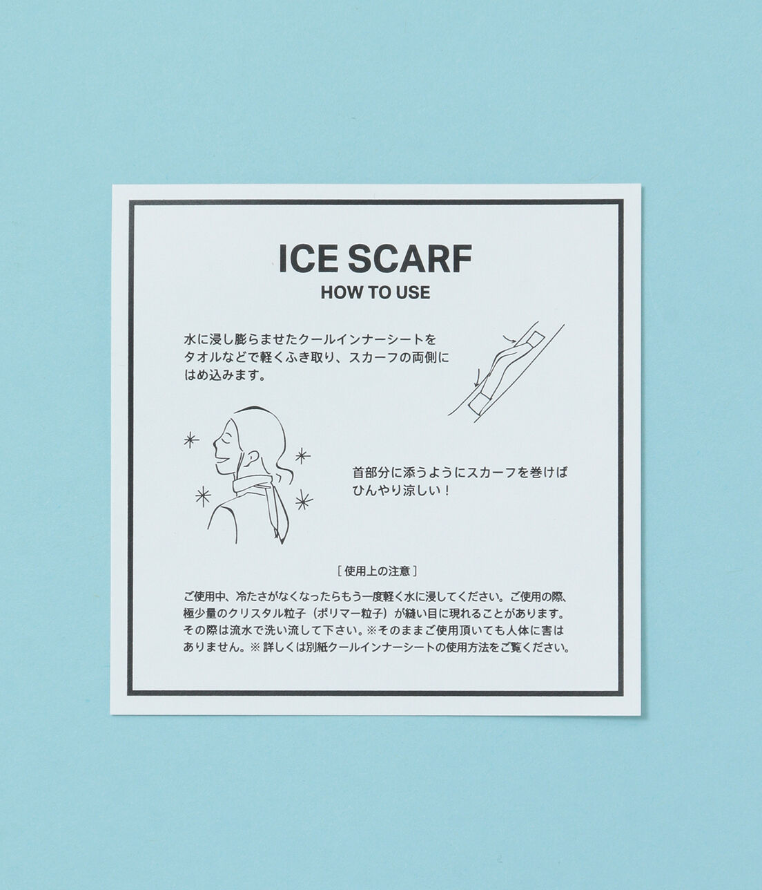 ADAM ET ROPE'「アイススカーフ」|ストール|