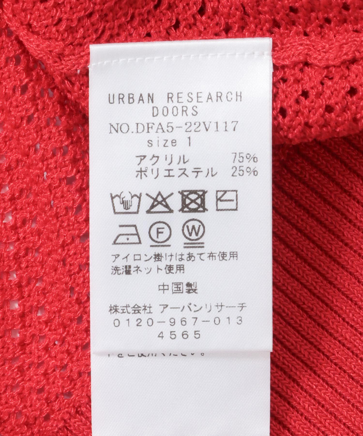 URBAN RESEARCH DOORS「FORK&SPOON　メッシュパターンニットポロシャツ」|ニット・セーター|