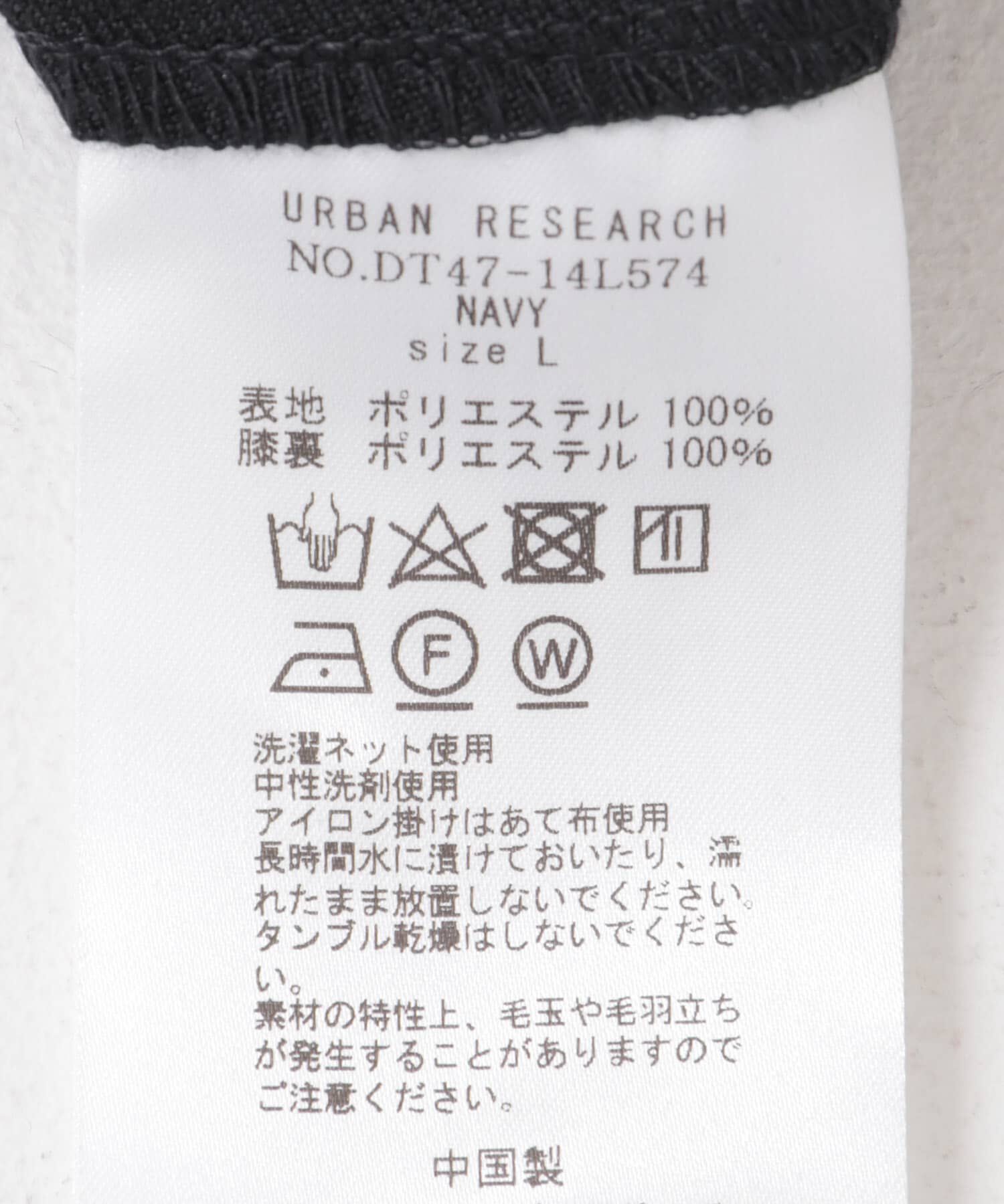 URBAN RESEARCH DOORS「LIFE STYLE TAILOR　ブラッシュドウールライクストレッチパンツ」|スラックス|