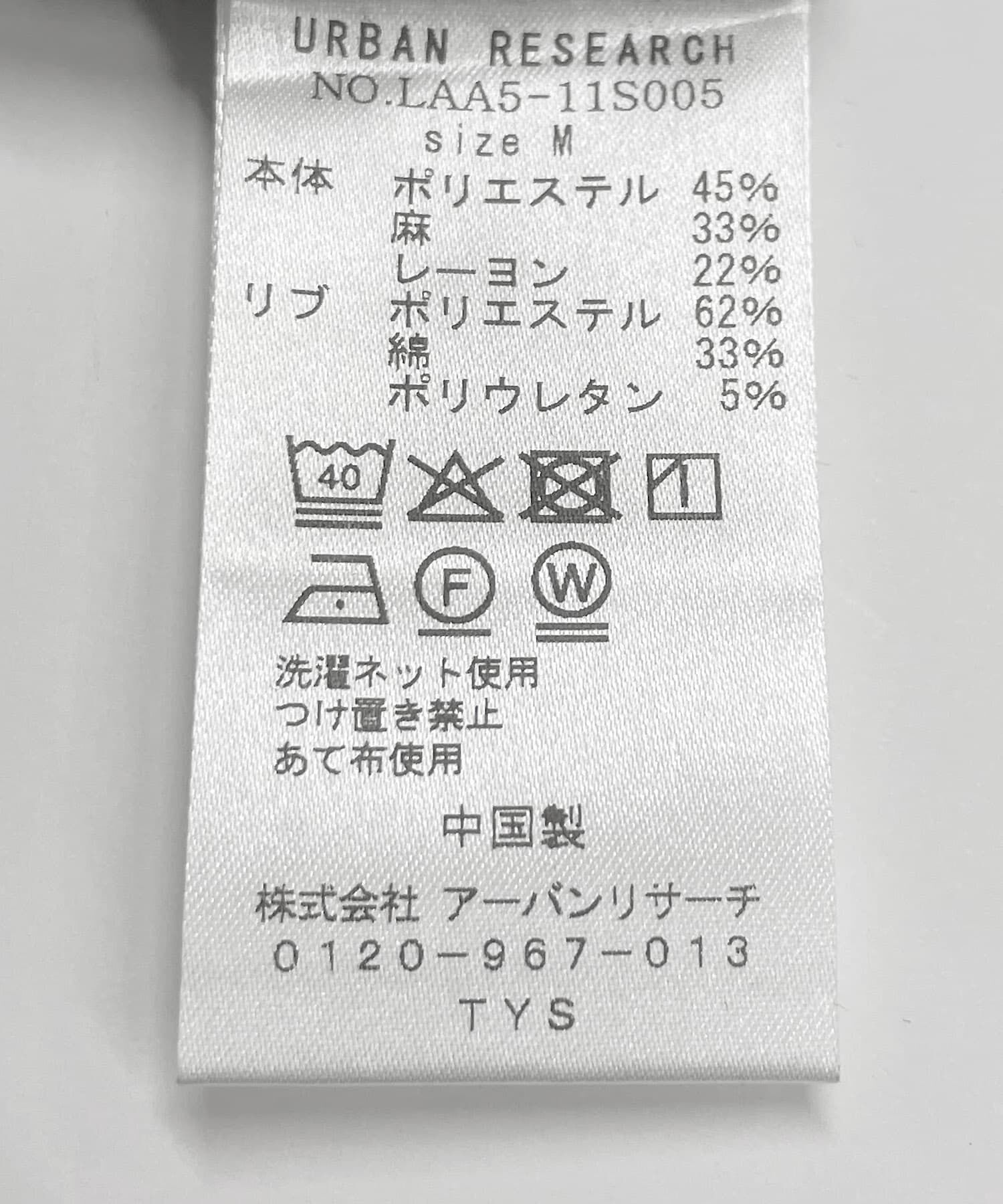 Sonny Label 「『接触冷感/イージーケア』リネン混ショートスリーブTシャツ」|Tシャツ・カットソー|