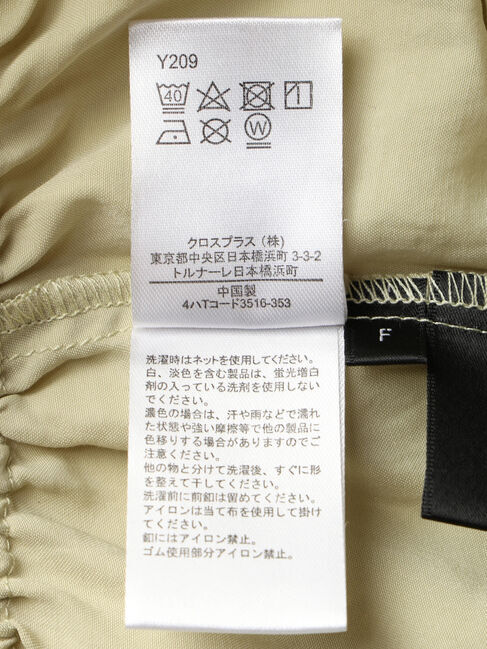 Green Parks「・SUGAR　SPOON　2wayペプラムブラウス」|シャツ・ブラウス|