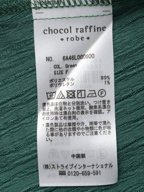 Green Parks「変形ストライプジャガードチュニック」|チュニック|