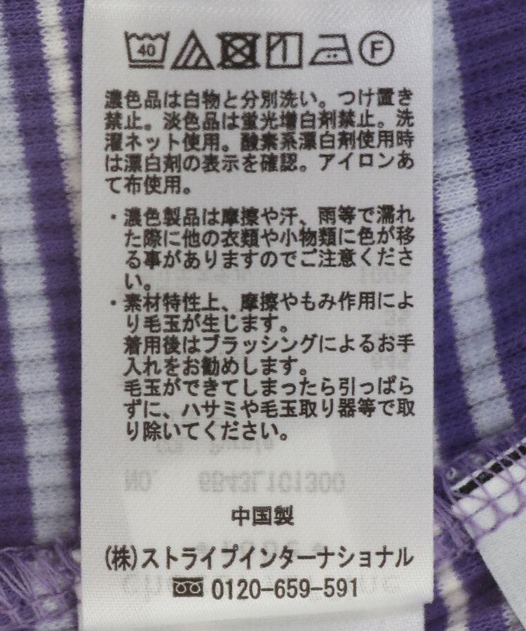 Green Parks「Miffy/マルチボーダープルオーバー」|Tシャツ・カットソー|