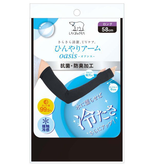 TOKYO DESIGN CHANNEL「【接触冷感／抗菌防臭】ひんやりアームoasis ロング【UVカット】」|その他|