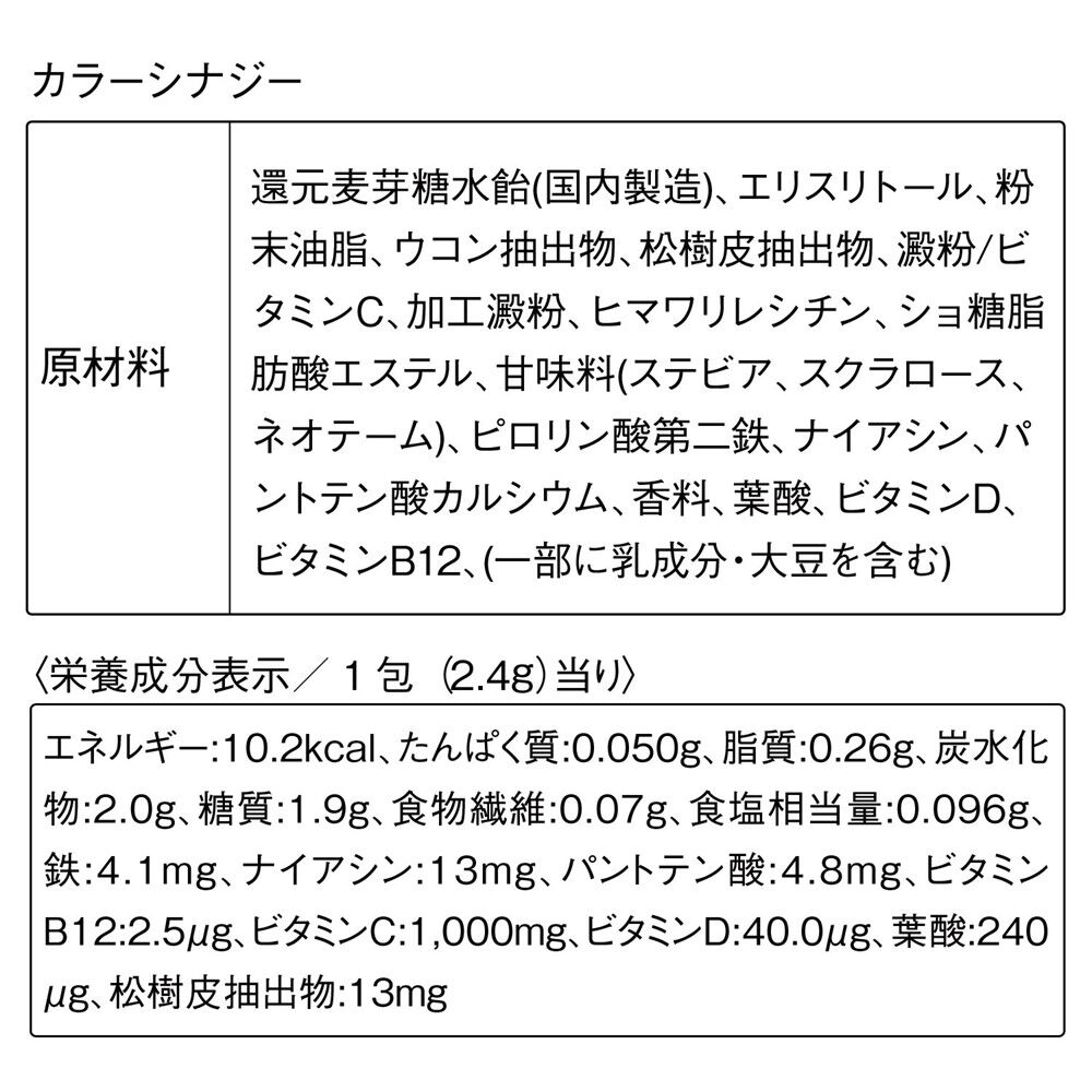 ORBIS「ORBIS カラーシナジー（パイン風味） 30日分（2.4g&times;30包）」|健康・美容食品 ※軽減税率対象|