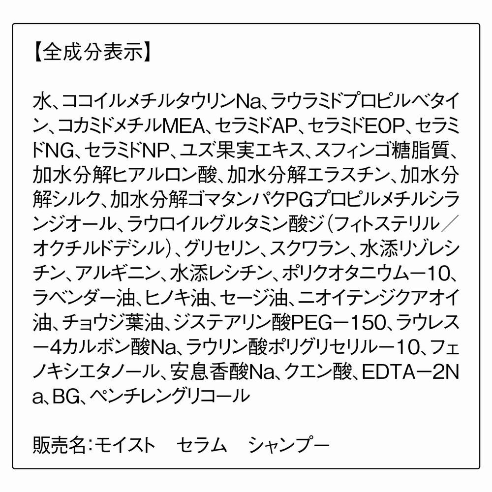 ORBIS「ORBIS モイスト セラム シャンプー ボトル入り 420ｍＬ」|シャンプー|