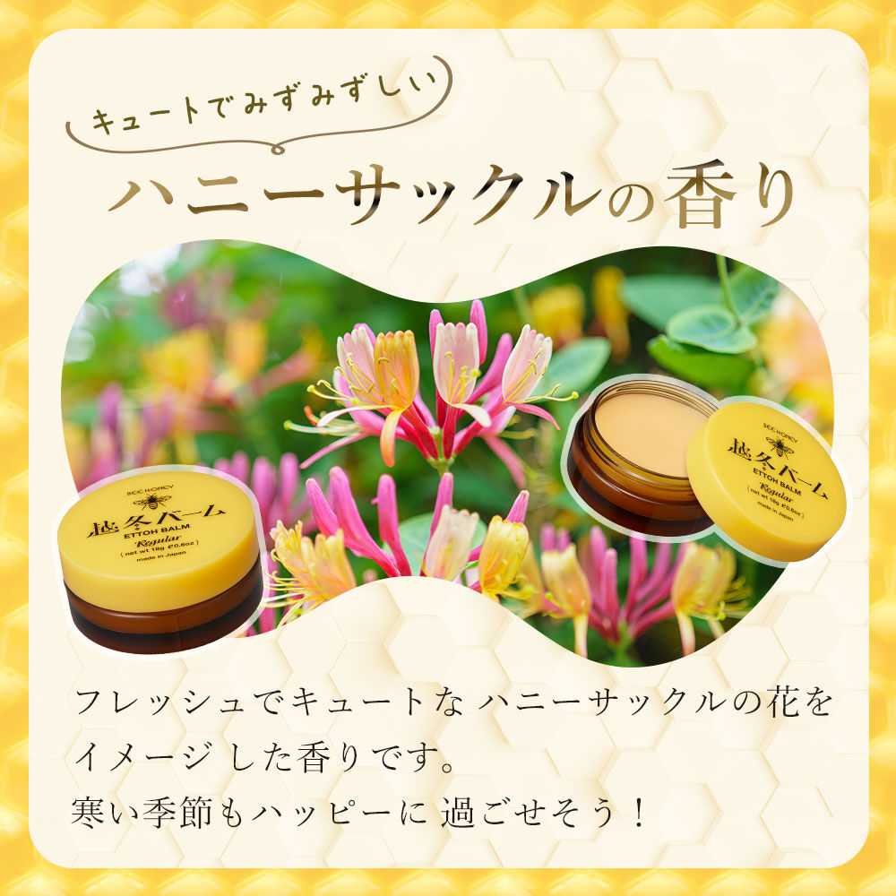 BEE HONEY「ビーハニー/越冬バーム」|美容液・オイル・クリーム|