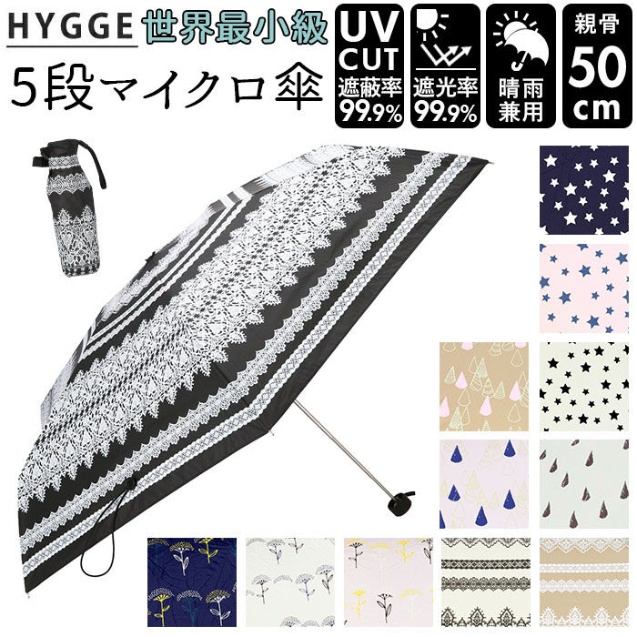 BACKYARD FAMILY「晴雨兼用 折りたたみ傘 uvカット 軽量 通販 HYGGE ヒュッゲ 5段マイクロ傘 50cm」|傘|