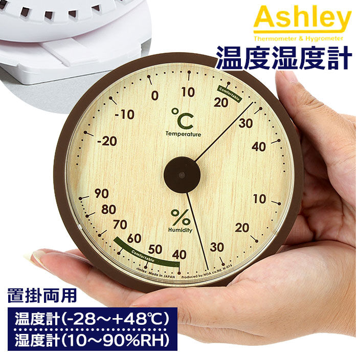 BACKYARD FAMILY「温度計 湿度計 おしゃれ 通販 壁掛け 卓上 温湿度計 アナログ 温度湿度計 電池不要 木目調」|クロック・置時計|