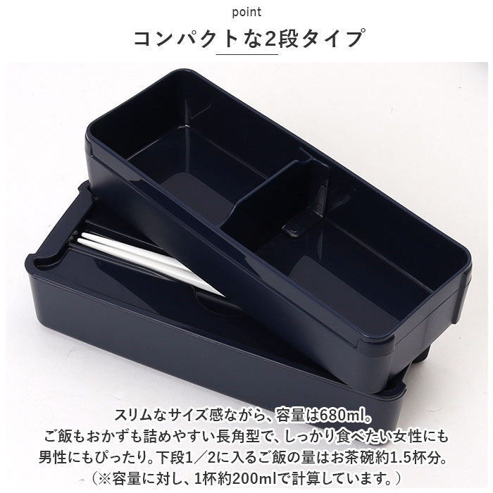 BACKYARD FAMILY「お弁当箱 2段 女性用 通販 ランチボックス 二段弁当箱 弁当箱 お箸付き おべんとうばこ」|食器・キッチングッズ|