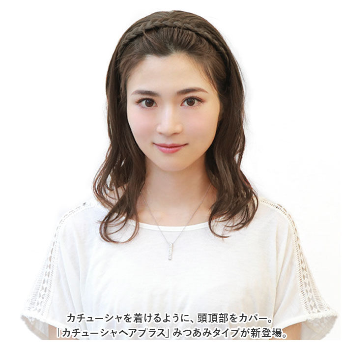 BACKYARD FAMILY「プリシラ ウイッグ カチューシャ へア みつあみ PG-10 通販 みつあみバンド バンド」|ヘアスタイリング|