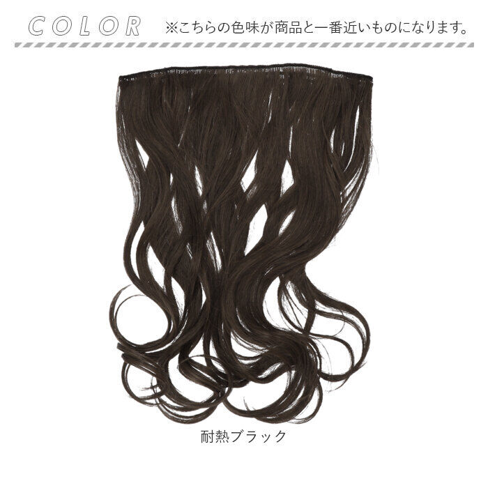 BACKYARD FAMILY「プリシラ エクステ TX-26 PRISILA 通販 ヘアエクステ つけ毛 付け毛」|ヘアスタイリング|