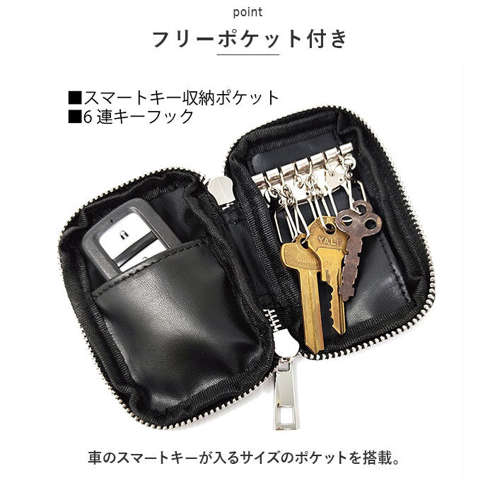 BACKYARD FAMILY「キーケース スマートキー 通販 スマートキーケース レディース メンズ 鍵入れ 車 キーリング」|その他|
