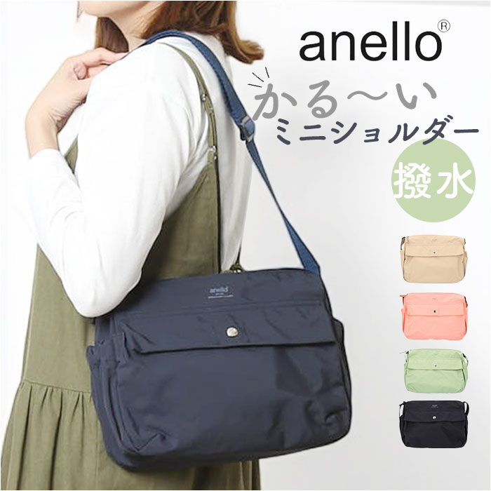 anello「アネロ ショルダーバッグ anello ATB4621 通販 ショルダーバック レディース 小さめ」|ショルダー・メッセンジャー|