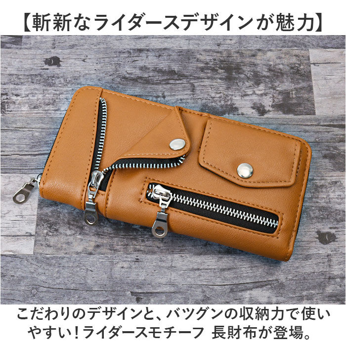 BACKYARD FAMILY「バイカーズウォレット 長財布 通販 RIDERS ライダースシリーズ バイカー 財布 メンズ財布」|財布|