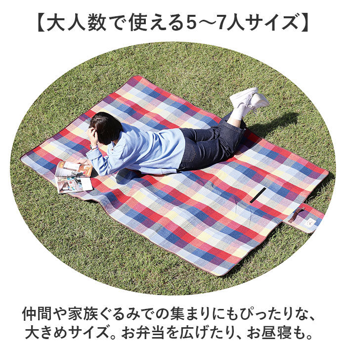 BACKYARD FAMILY「レジャーシート 150&times;200cm 通販 ピクニックシート キャンプマット レジャーマット 敷物」|その他|