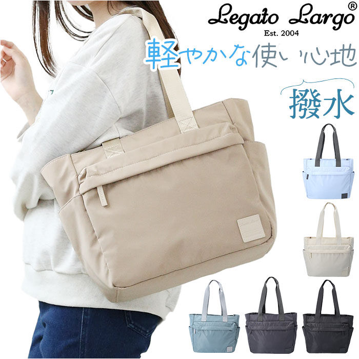 Legato Largo「レガートラルゴ トートバッグ legato largo LI-V0085 通販 トートバック」|トートバッグ|