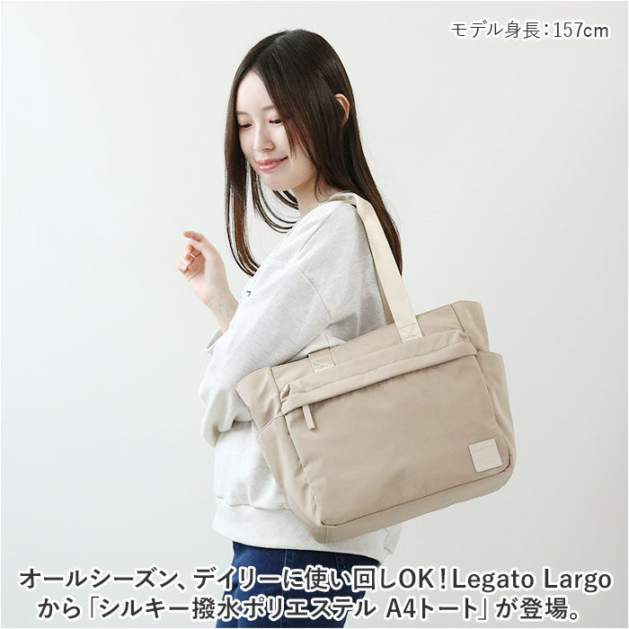 Legato Largo「レガートラルゴ トートバッグ legato largo LI-V0085 通販 トートバック」|トートバッグ|