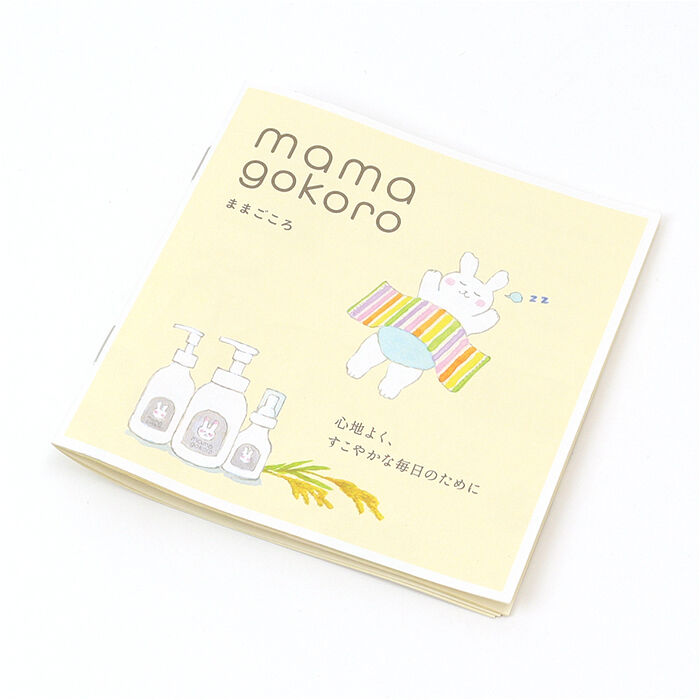 BACKYARD FAMILY「ままごころ ベビー ギフト 出産祝い うるおいギフト 通販 ベビーオイル オイル ミルクローション」|その他ベビー用品|