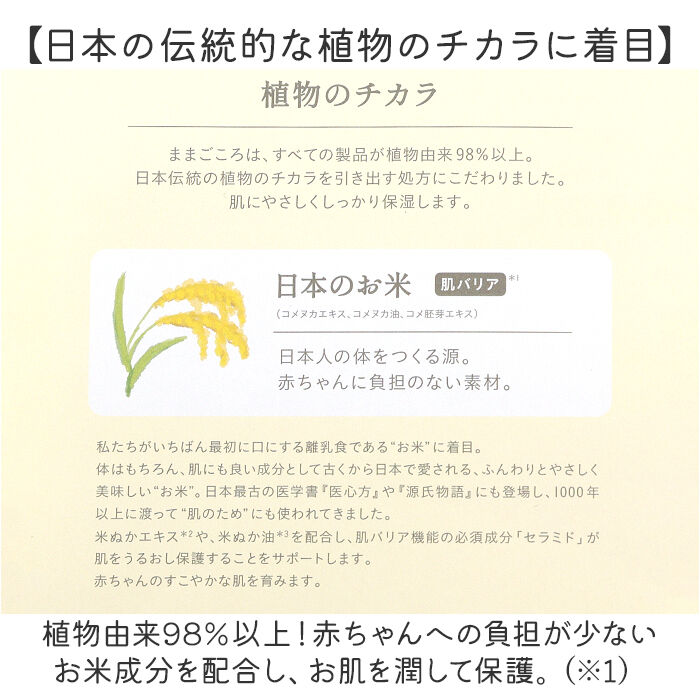 BACKYARD FAMILY「ままごころ ベビー ギフト 出産祝い うるおいギフト 通販 ベビーオイル オイル ミルクローション」|その他ベビー用品|