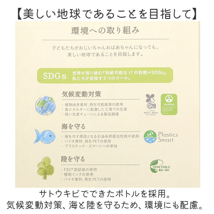 BACKYARD FAMILY「ままごころ ベビー ギフト 出産祝い うるおいギフト 通販 ベビーオイル オイル ミルクローション」|その他ベビー用品|