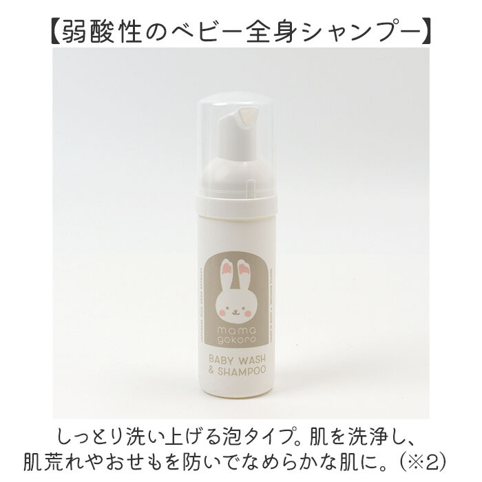 BACKYARD FAMILY「ままごころ ベビー ギフト 出産祝い うるおいギフト 通販 ベビーオイル オイル ミルクローション」|その他ベビー用品|