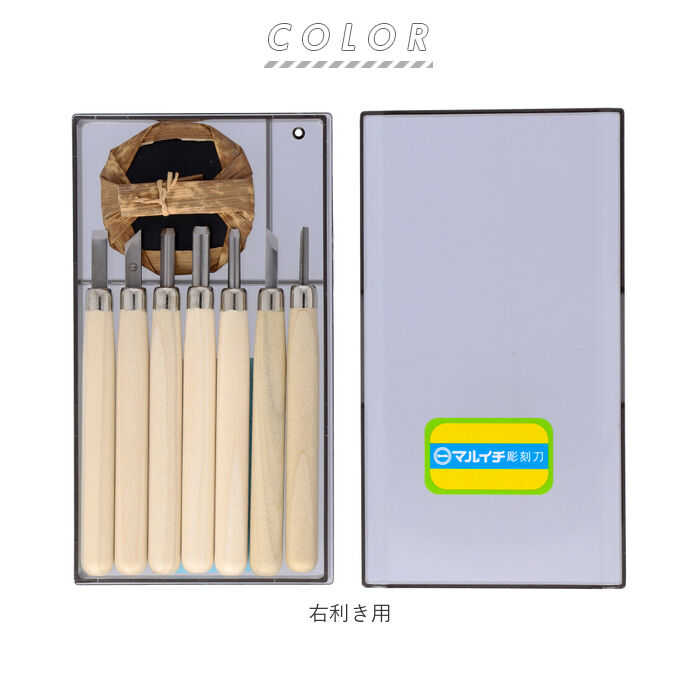 BACKYARD FAMILY「彫刻刀 通販 7本組 大工道具 DIY 義春刃物 丸刀 切出刀 平刀 角刀 プラケース付 マルイチ」|その他|