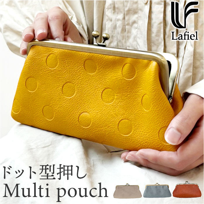 BACKYARD FAMILY「ラフィール ポーチ 2368-1 通販 Lafiel がまぐちポーチ がま口ポーチ マルチポーチ」|ポーチ|