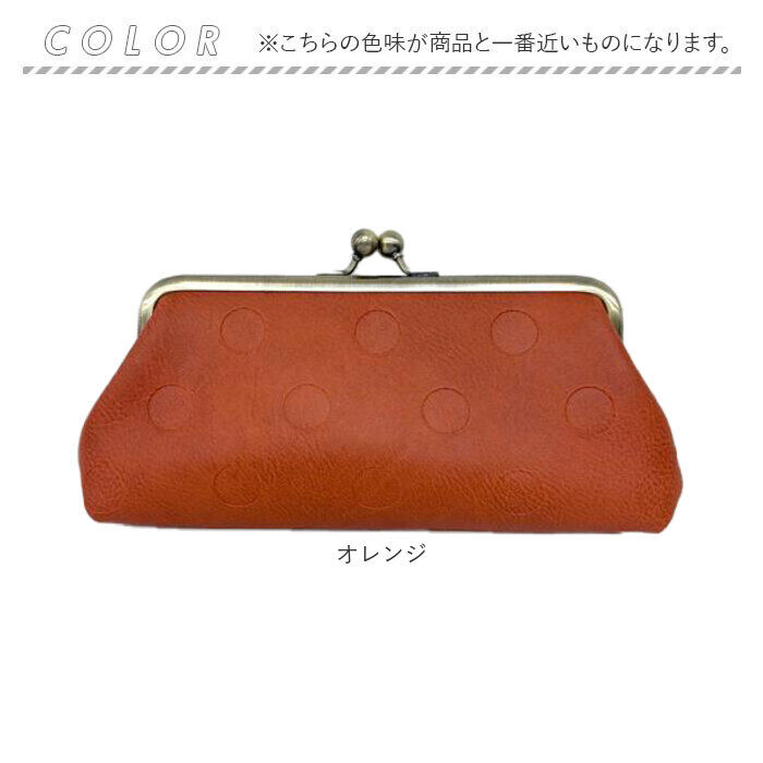 BACKYARD FAMILY「ラフィール ポーチ 2368-1 通販 Lafiel がまぐちポーチ がま口ポーチ マルチポーチ」|ポーチ|