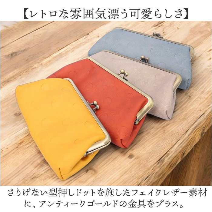 BACKYARD FAMILY「ラフィール ポーチ 2368-1 通販 Lafiel がまぐちポーチ がま口ポーチ マルチポーチ」|ポーチ|