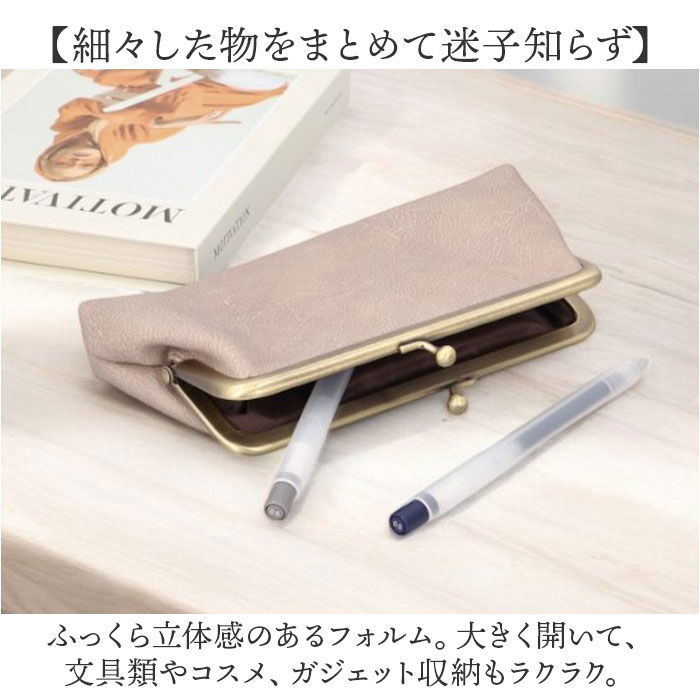 BACKYARD FAMILY「ラフィール ポーチ 2368-1 通販 Lafiel がまぐちポーチ がま口ポーチ マルチポーチ」|ポーチ|