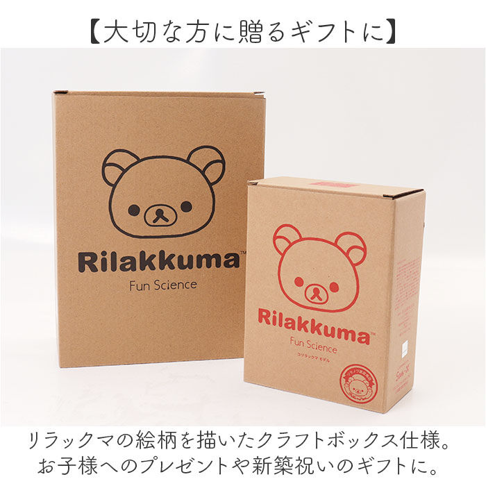 BACKYARD FAMILY「リラックマ ガラスフロート温度計 通販 ストームグラス ガリレオ温度計 温度計 インテリア温度計」|その他|