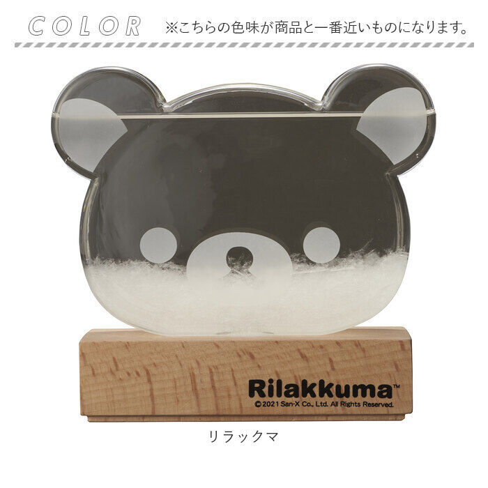 BACKYARD FAMILY「リラックマ ガラスフロート温度計 通販 ストームグラス ガリレオ温度計 温度計 インテリア温度計」|その他|