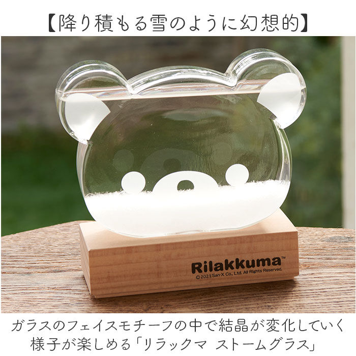 BACKYARD FAMILY「リラックマ ガラスフロート温度計 通販 ストームグラス ガリレオ温度計 温度計 インテリア温度計」|その他|