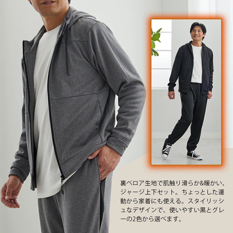 BACKYARD FAMILY「ジャージ 上下 メンズ セットアップ 通販 ジャージ上下セット 部屋着 ルームウェア パーカー」|パーカー|