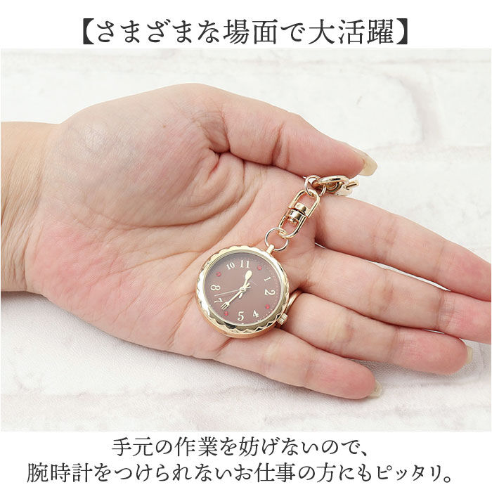 BACKYARD FAMILY「キーホルダー 時計 かわいい 通販 キーチェーンウォッチ チャームウォッチ 懐中時計 ウォッチ」|腕時計|