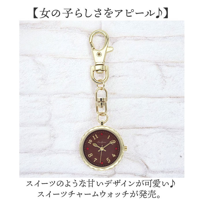 BACKYARD FAMILY「キーホルダー 時計 かわいい 通販 キーチェーンウォッチ チャームウォッチ 懐中時計 ウォッチ」|腕時計|