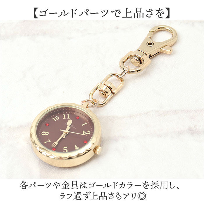 BACKYARD FAMILY「キーホルダー 時計 かわいい 通販 キーチェーンウォッチ チャームウォッチ 懐中時計 ウォッチ」|腕時計|