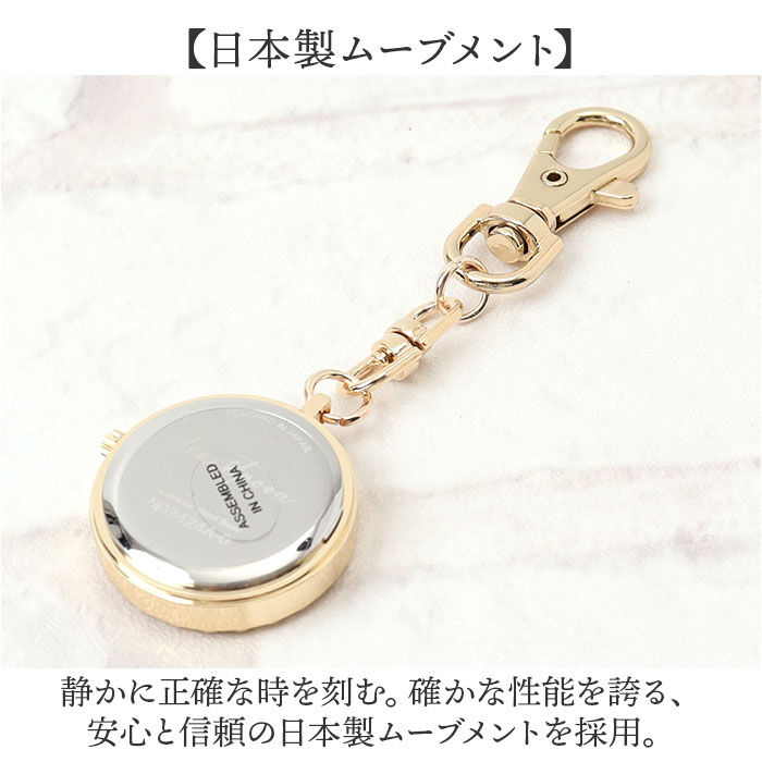 BACKYARD FAMILY「キーホルダー 時計 かわいい 通販 キーチェーンウォッチ チャームウォッチ 懐中時計 ウォッチ」|腕時計|