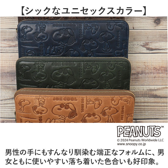 BACKYARD FAMILY「vintage peanuts 長財布 通販 財布 お財布 おさいふ ロングウォレット ウォレット」|財布|